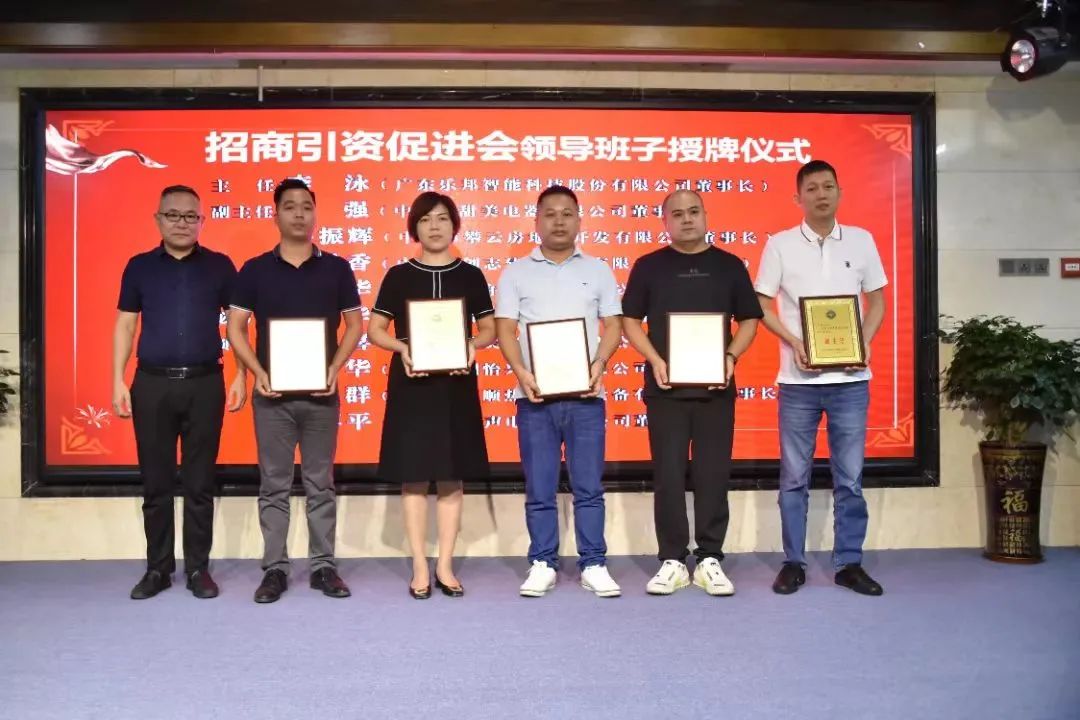 【甜美 ●喜訊】祝賀我司董事長方強當(dāng)選為黃圃鎮(zhèn)商會招商引資促進(jìn)會副主任